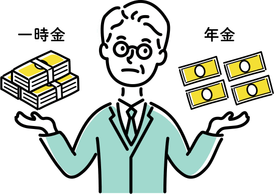 iDeCo・確定拠出年金はどの様に受取るのが良い？ 受取り方による税額計算の違い