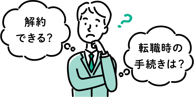 企業型DCやiDeCo（イデコ）を中途解約するには？転職時の手続きも解説