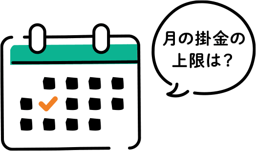 iDeCoの満額拠出するべき？職業別の上限額と拠出額の決定方法