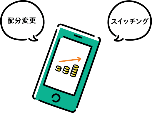 iDeCoの「配分変更」と「スイッチング」の違いとは？運用見直しのタイミングや注意点