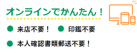 スマホでサクッと！ 資料請求はスマホやタブレット・PCで最短5分で完了！最短3日でご自宅へ！