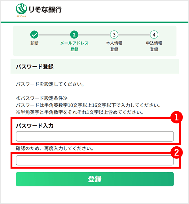 パスワード登録画面