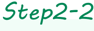 Step2-2