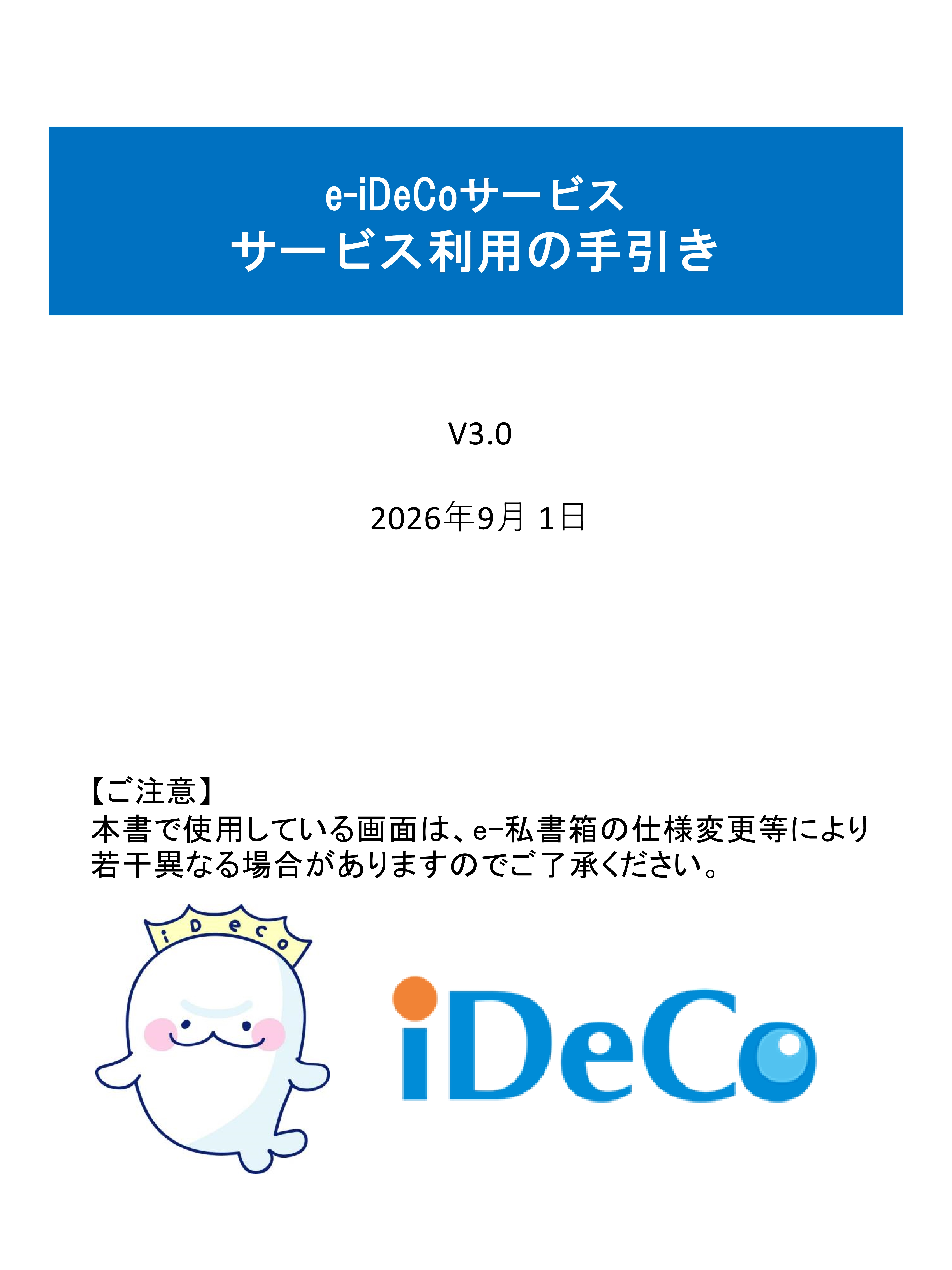 表紙