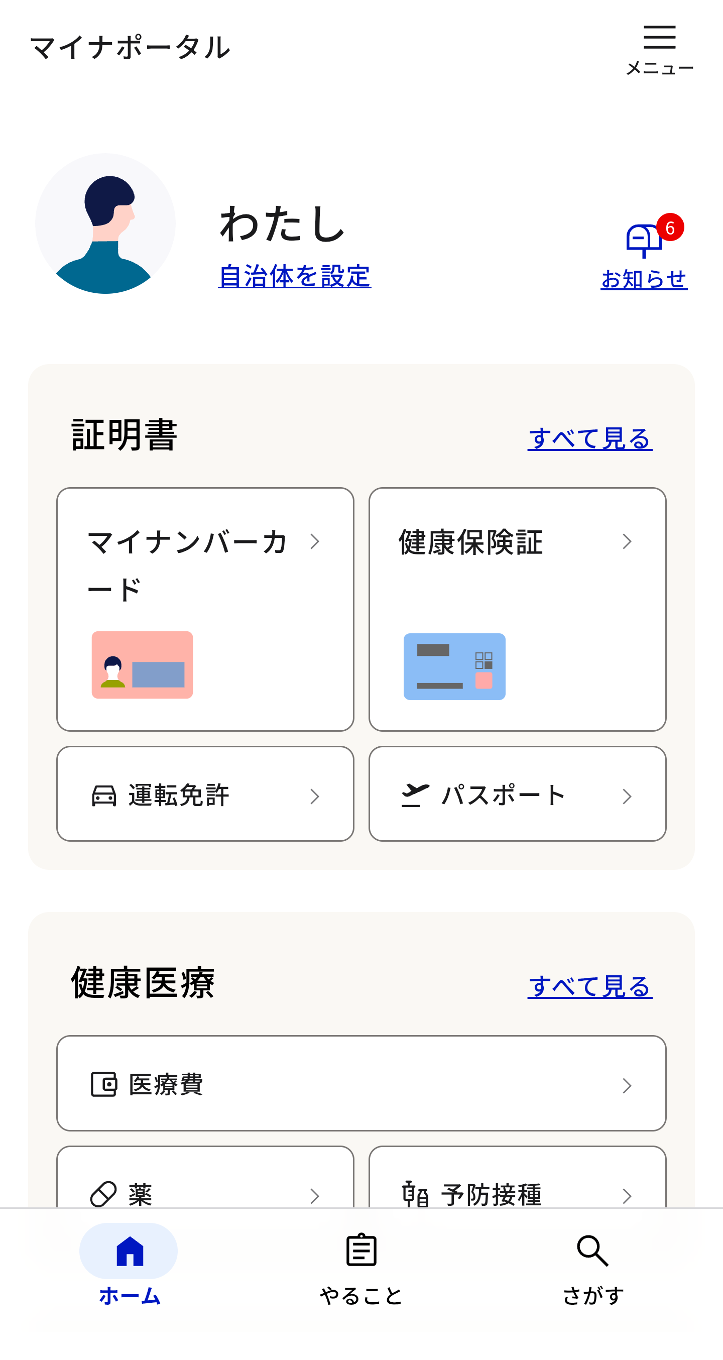 トップページ