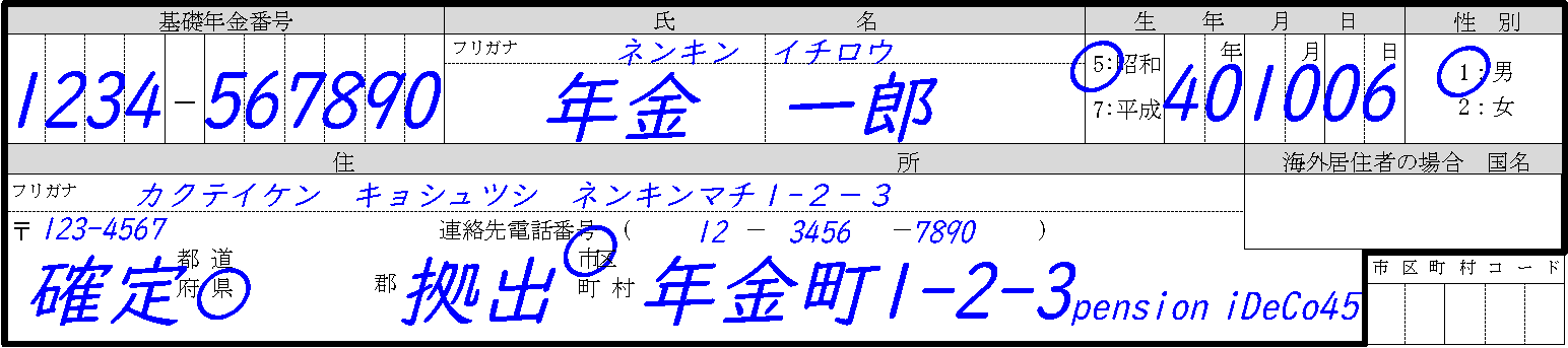 1.申出者