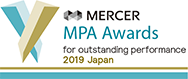 第17回マーサーMPA（JAPAN）アワード2019