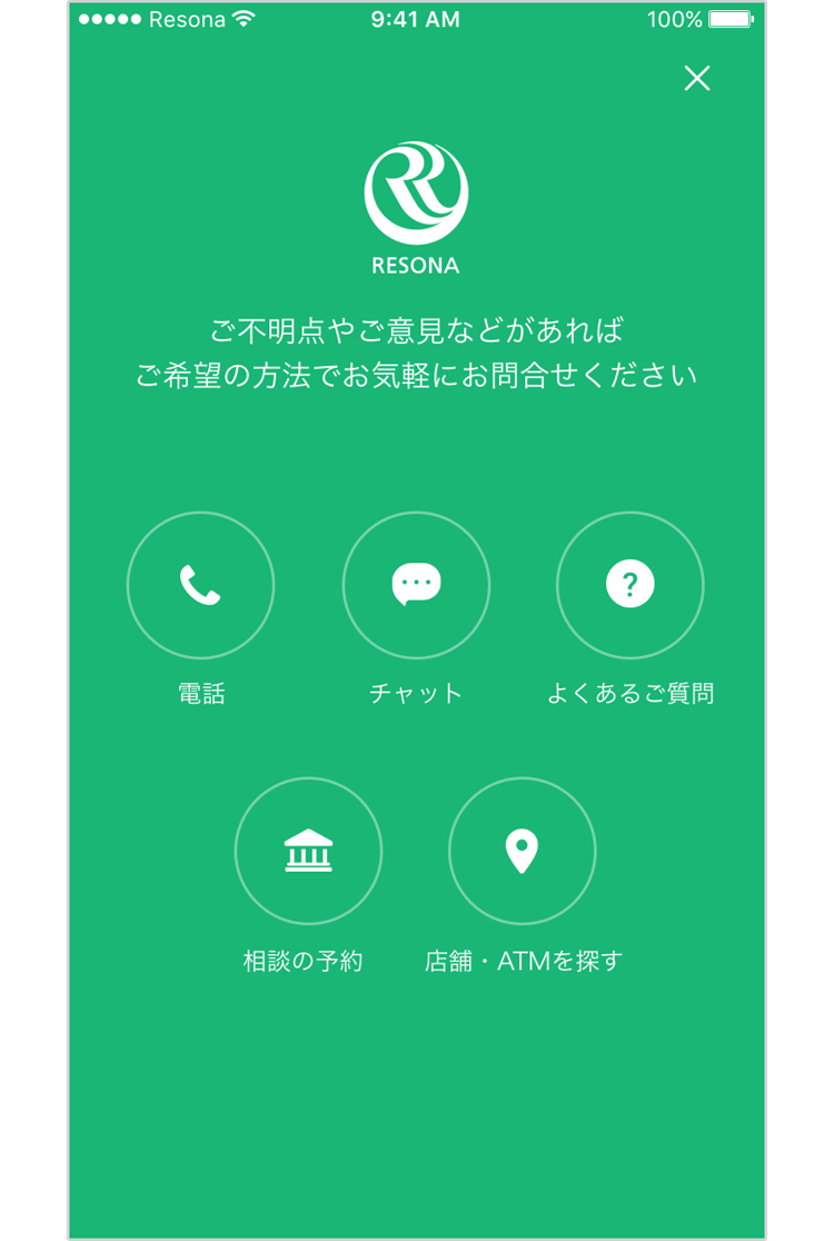 お問合せ画面