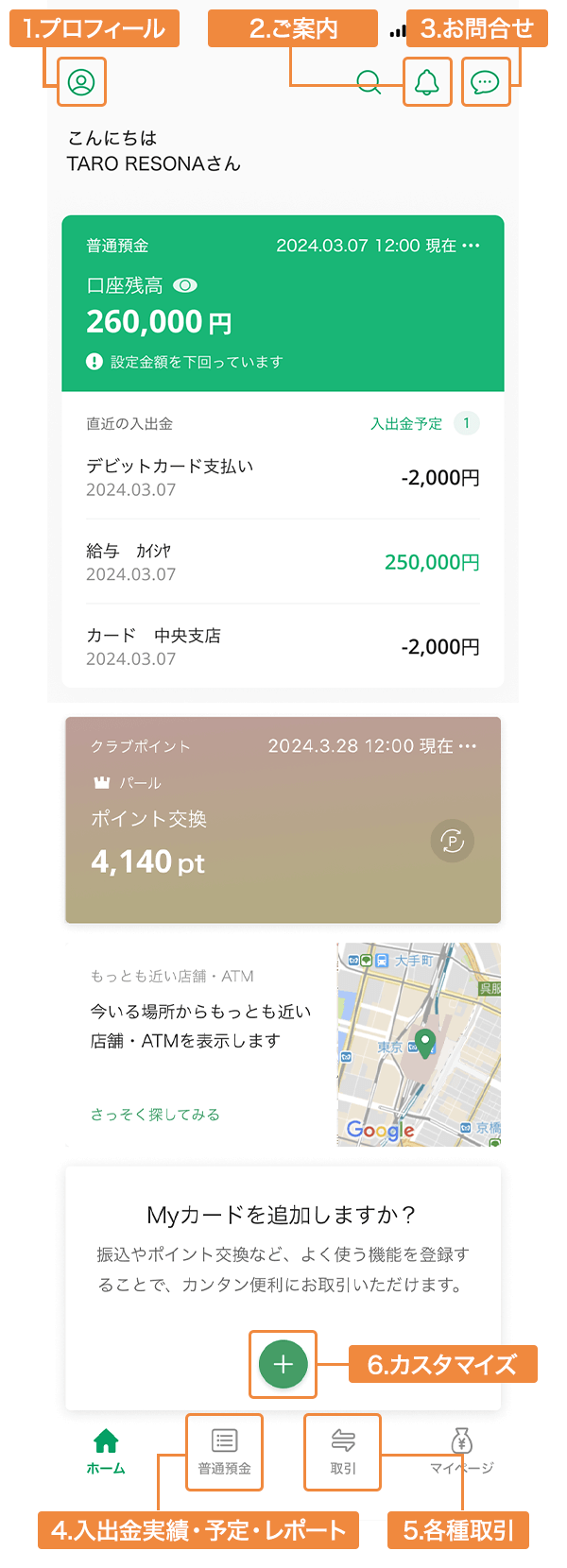 アプリ画面