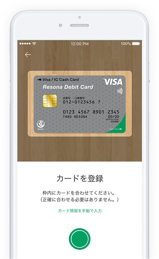 02 お手持ちのりそなデビットカードの情報を登録します。