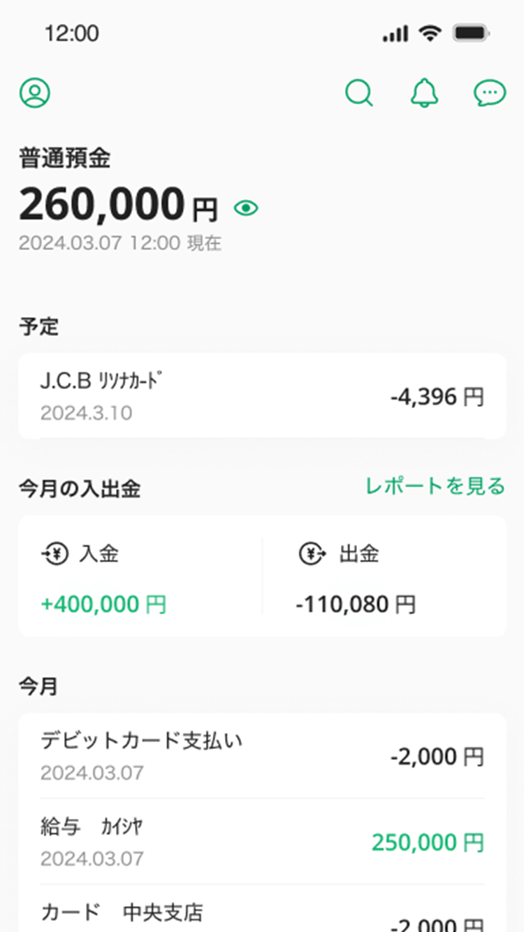 りそなグループアプリ:普通預金画面