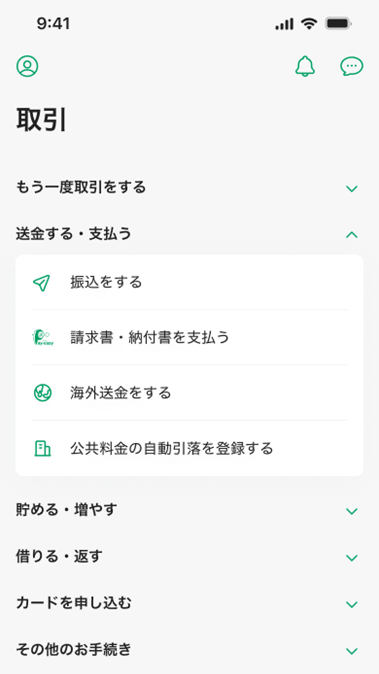 りそなグループアプリ:マイページ画面