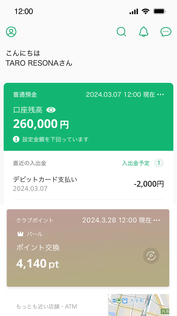 りそなグループアプリ:口座振り込み・振替画面