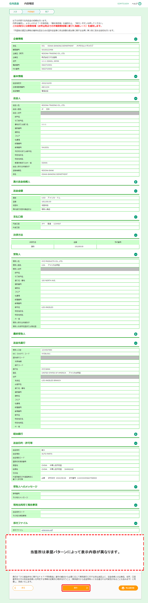 RRR様ご相談ページ 外為Webサービス オンラインマニュアル