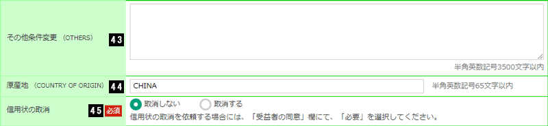 その他変更