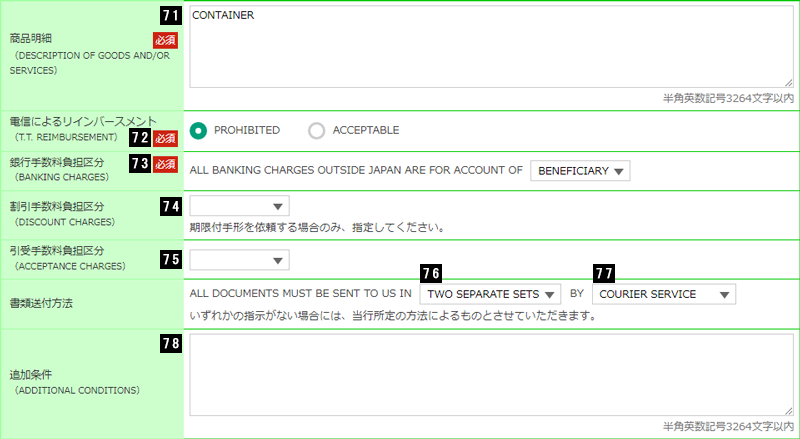 その他条件