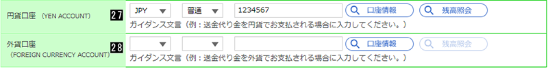 支払口座