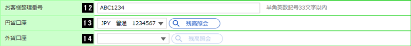 入金口座情報