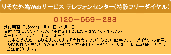 肻ȊOWebT[rX etHZ^[(݃t[_C) 0120-669-288