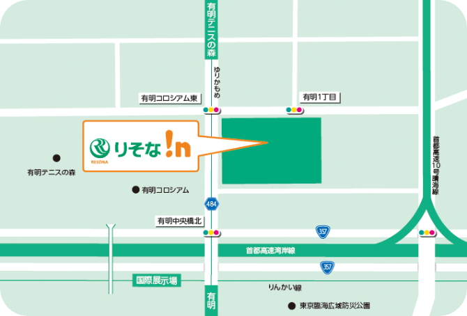 りそな!n(イン)有明ガーデン