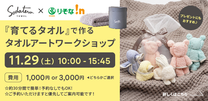 りそな!n(イン)～新しい銀行のカタチ～｜りそな銀行