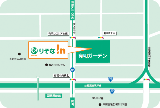 りそな!n(イン)有明ガーデン