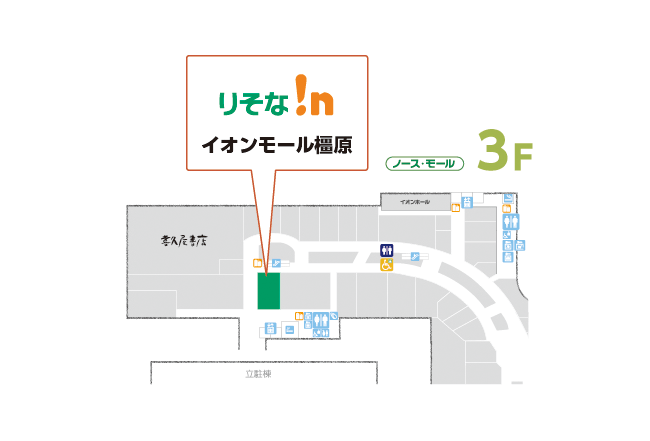 りそな!n(イン)イオンモール橿原
