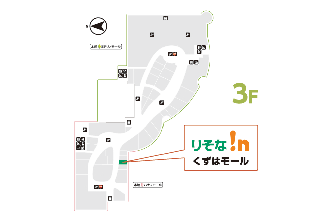 りそな!n(イン)くずはモール