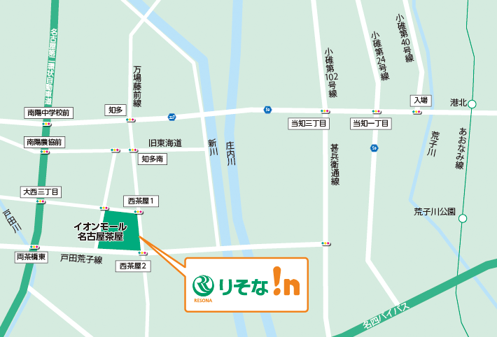 りそな!n(イン)イオンモール名古屋茶屋