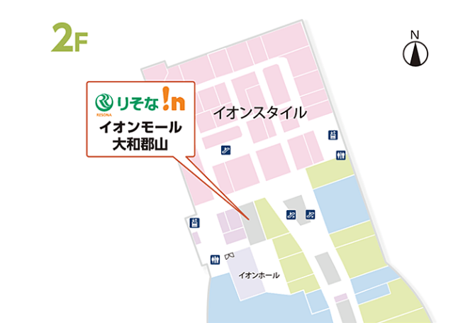 りそな!n(イン)イオンモール大和郡山