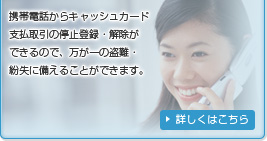 詳しくはこちら