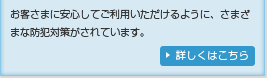 詳しくはこちら