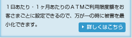 詳しくはこちら