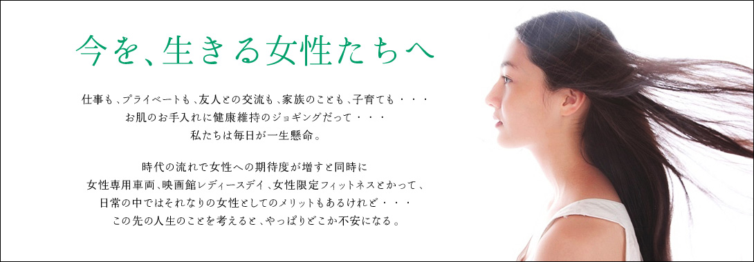 りそなfor womenについて りそな銀行