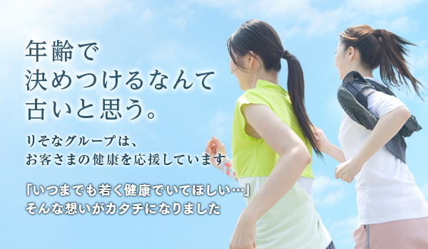 りそなfor women りそな銀行